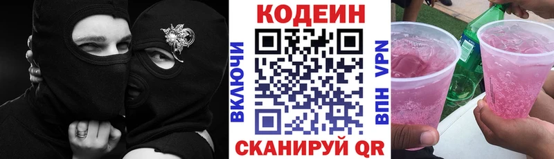 KRAKEN tor  Иланский  Codein Purple Drank  цены наркотик 