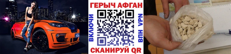 ГЕРОИН герыч  Иланский 