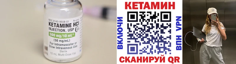 купить наркотики цена  Иланский  Кетамин VHQ 