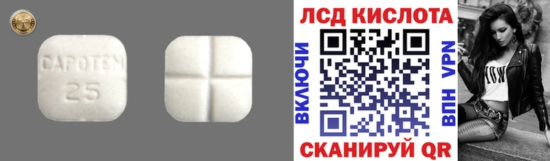 LSD-25 экстази кислота  Иланский 