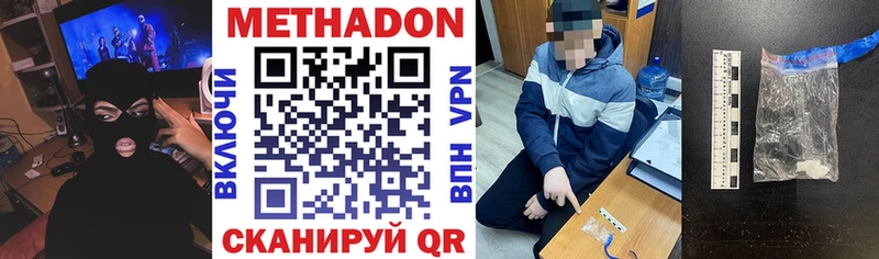МЕТАДОН белоснежный  hydra ТОР  Иланский 